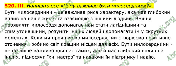 ГДЗ Українська мова 6 клас Голуб