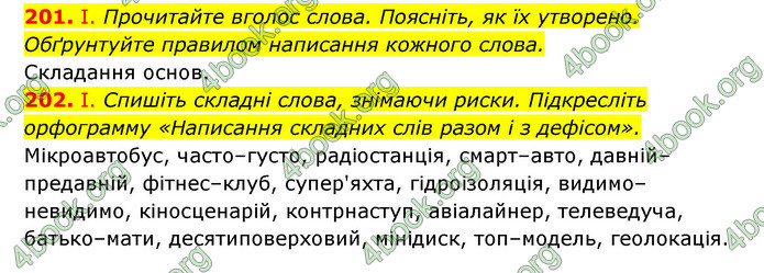 ГДЗ Українська мова 6 клас Заболотний (2023)