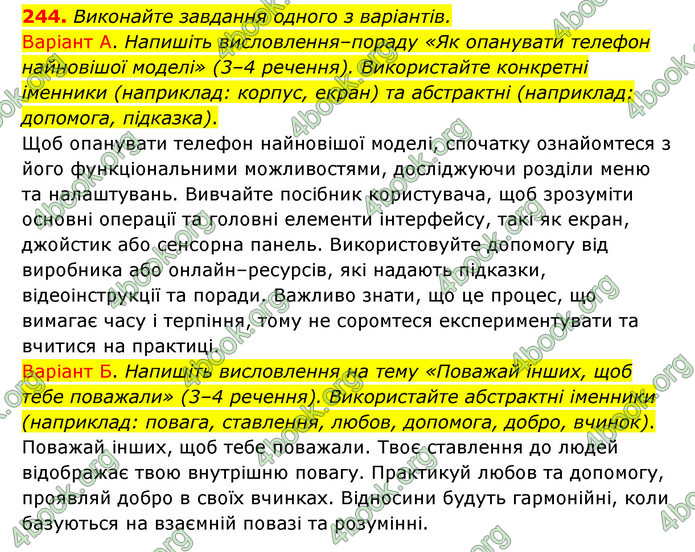 ГДЗ Українська мова 6 клас Заболотний (2023)