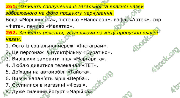 ГДЗ Українська мова 6 клас Заболотний (2023)