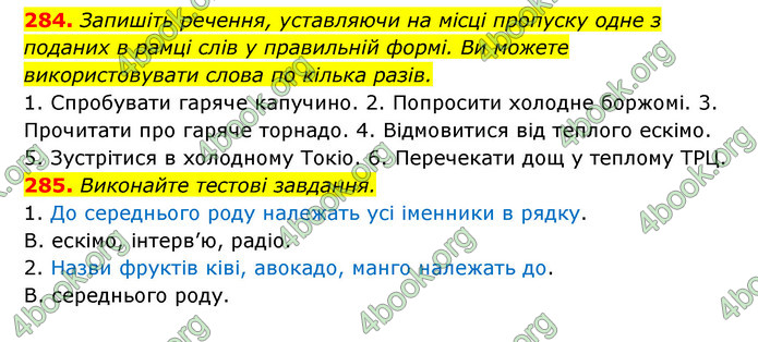 ГДЗ Українська мова 6 клас Заболотний (2023)