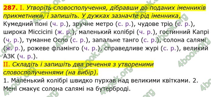 ГДЗ Українська мова 6 клас Заболотний (2023)