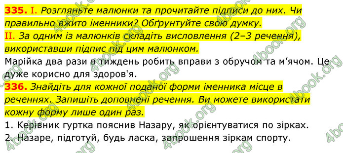 ГДЗ Українська мова 6 клас Заболотний (2023)