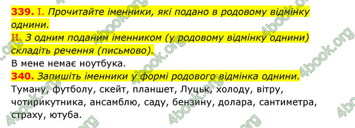 ГДЗ Українська мова 6 клас Заболотний (2023)