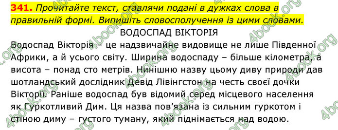 ГДЗ Українська мова 6 клас Заболотний (2023)