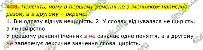 ГДЗ Українська мова 6 клас Заболотний (2023)