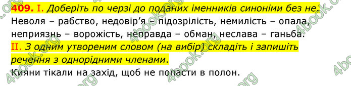 ГДЗ Українська мова 6 клас Заболотний (2023)