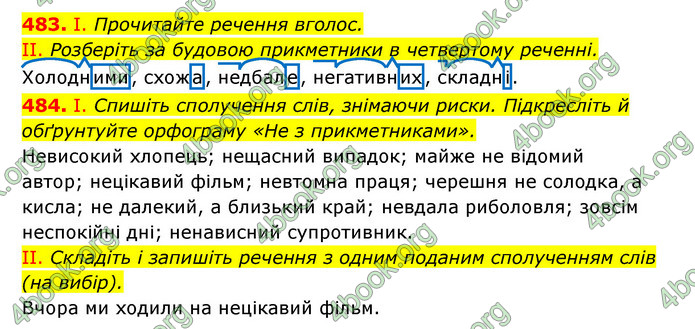 ГДЗ Українська мова 6 клас Заболотний (2023)