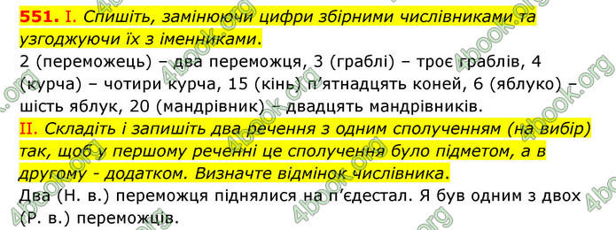 ГДЗ Українська мова 6 клас Заболотний (2023)