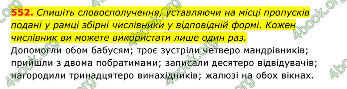 ГДЗ Українська мова 6 клас Заболотний (2023)