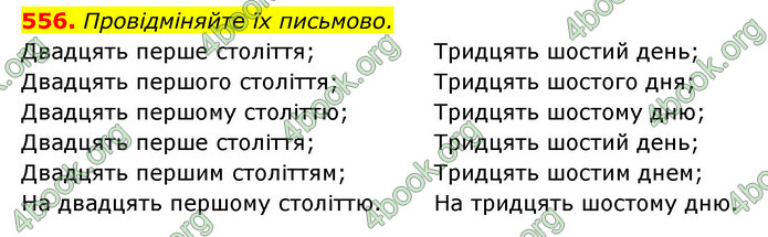 ГДЗ Українська мова 6 клас Заболотний (2023)