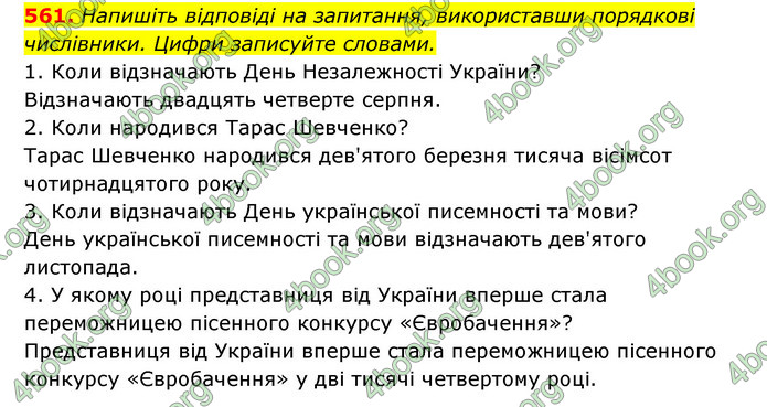 ГДЗ Українська мова 6 клас Заболотний (2023)