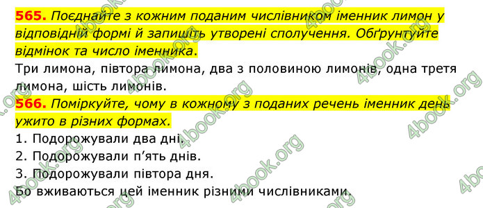 ГДЗ Українська мова 6 клас Заболотний (2023)