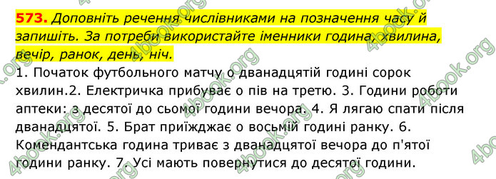 ГДЗ Українська мова 6 клас Заболотний (2023)