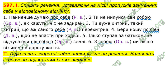 ГДЗ Українська мова 6 клас Заболотний (2023)