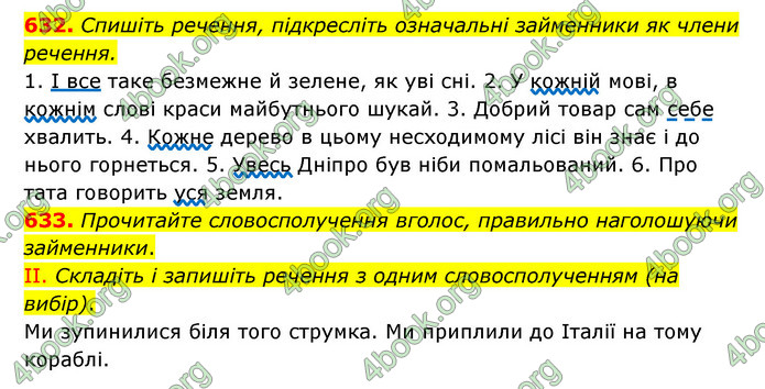 ГДЗ Українська мова 6 клас Заболотний (2023)