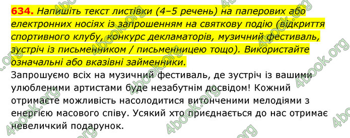 ГДЗ Українська мова 6 клас Заболотний (2023)