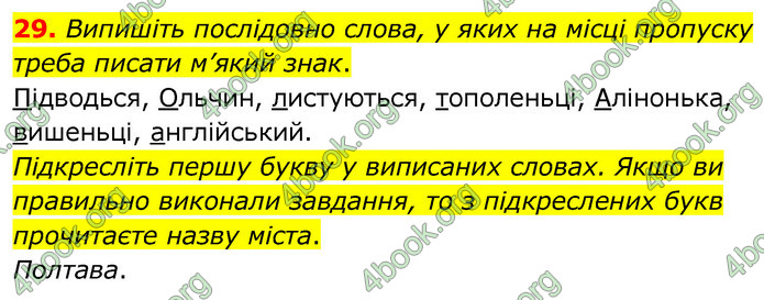 ГДЗ Українська мова 6 клас Заболотний 2020