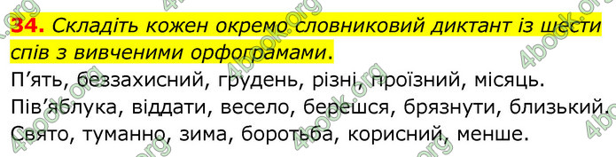 ГДЗ Українська мова 6 клас Заболотний 2020