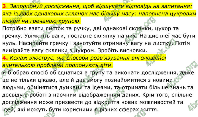 ГДЗ Пізнаємо природу 6 клас Коршевнюк