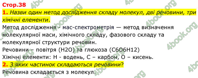 ГДЗ Пізнаємо природу 6 клас Коршевнюк