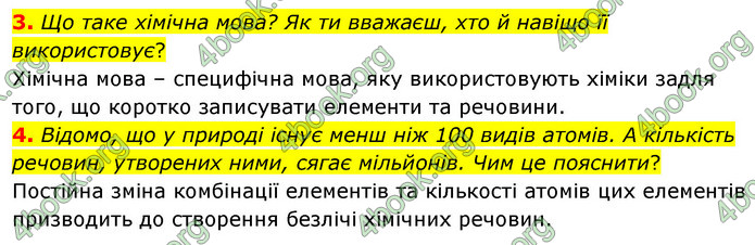 ГДЗ Пізнаємо природу 6 клас Коршевнюк