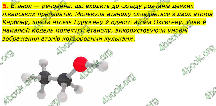 ГДЗ Пізнаємо природу 6 клас Коршевнюк