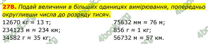 ГДЗ Математика 5 клас Скворцова