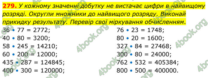ГДЗ Математика 5 клас Скворцова