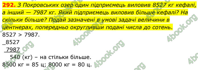 ГДЗ Математика 5 клас Скворцова