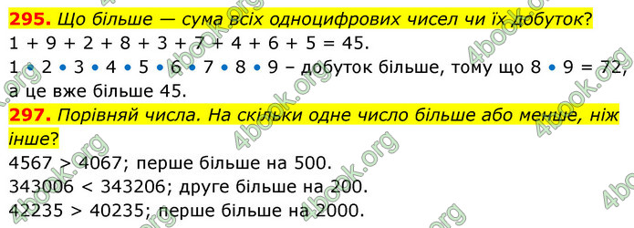 ГДЗ Математика 5 клас Скворцова