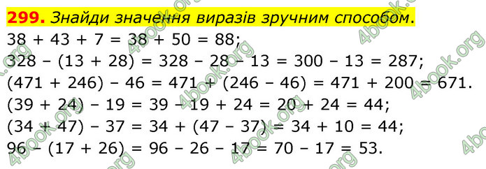ГДЗ Математика 5 клас Скворцова