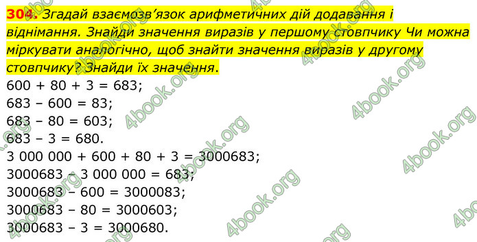 ГДЗ Математика 5 клас Скворцова