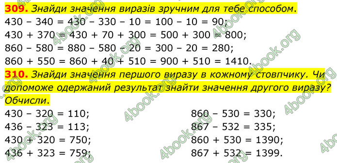 ГДЗ Математика 5 клас Скворцова