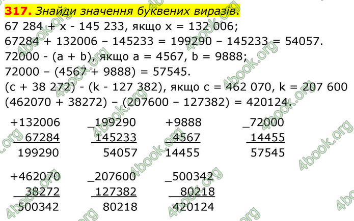 ГДЗ Математика 5 клас Скворцова