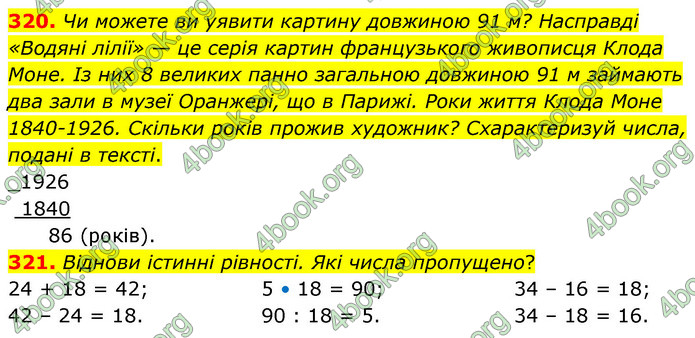 ГДЗ Математика 5 клас Скворцова