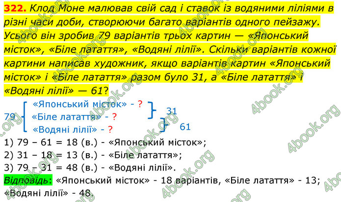 ГДЗ Математика 5 клас Скворцова