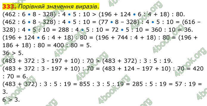 ГДЗ Математика 5 клас Скворцова