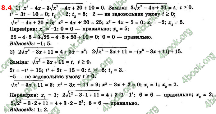 Решебник Алгебра 10 клас Мерзляк 2018 (Погл). ГДЗ