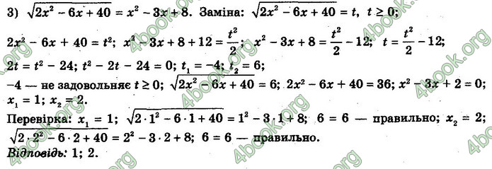 Решебник Алгебра 10 клас Мерзляк 2018 (Погл). ГДЗ