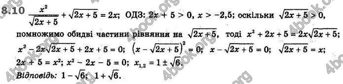 Решебник Алгебра 10 клас Мерзляк 2018 (Погл). ГДЗ