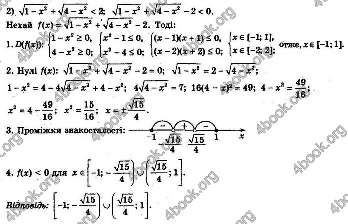 Решебник Алгебра 10 клас Мерзляк 2018 (Погл). ГДЗ