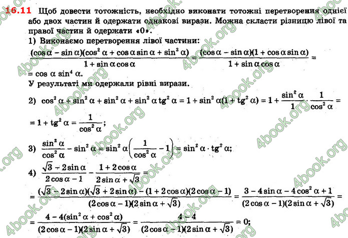 Решебник Алгебра 10 клас Мерзляк 2018 (Погл). ГДЗ