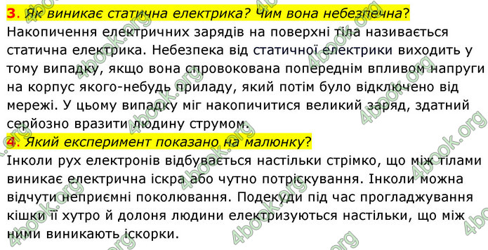 ГДЗ Пізнаємо природу 6 клас Коршевнюк