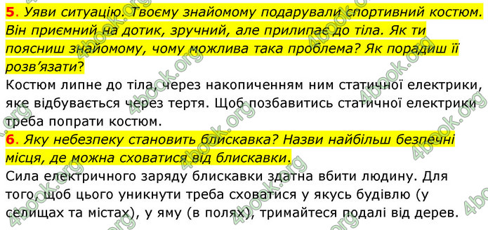 ГДЗ Пізнаємо природу 6 клас Коршевнюк