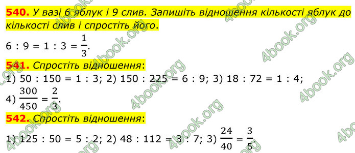 ГДЗ Математика 6 клас Кравчук