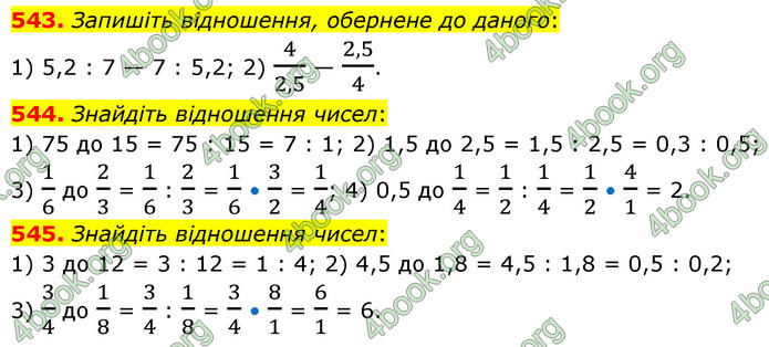 ГДЗ Математика 6 клас Кравчук