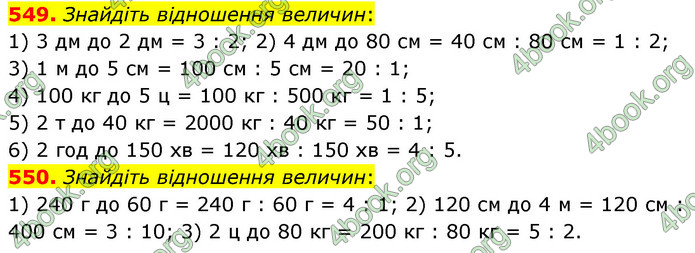 ГДЗ Математика 6 клас Кравчук