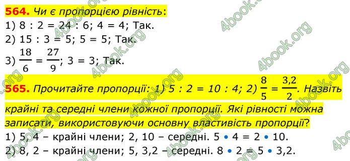 ГДЗ Математика 6 клас Кравчук