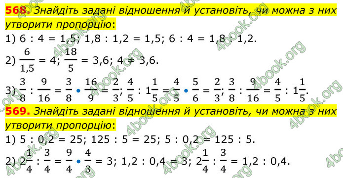 ГДЗ Математика 6 клас Кравчук